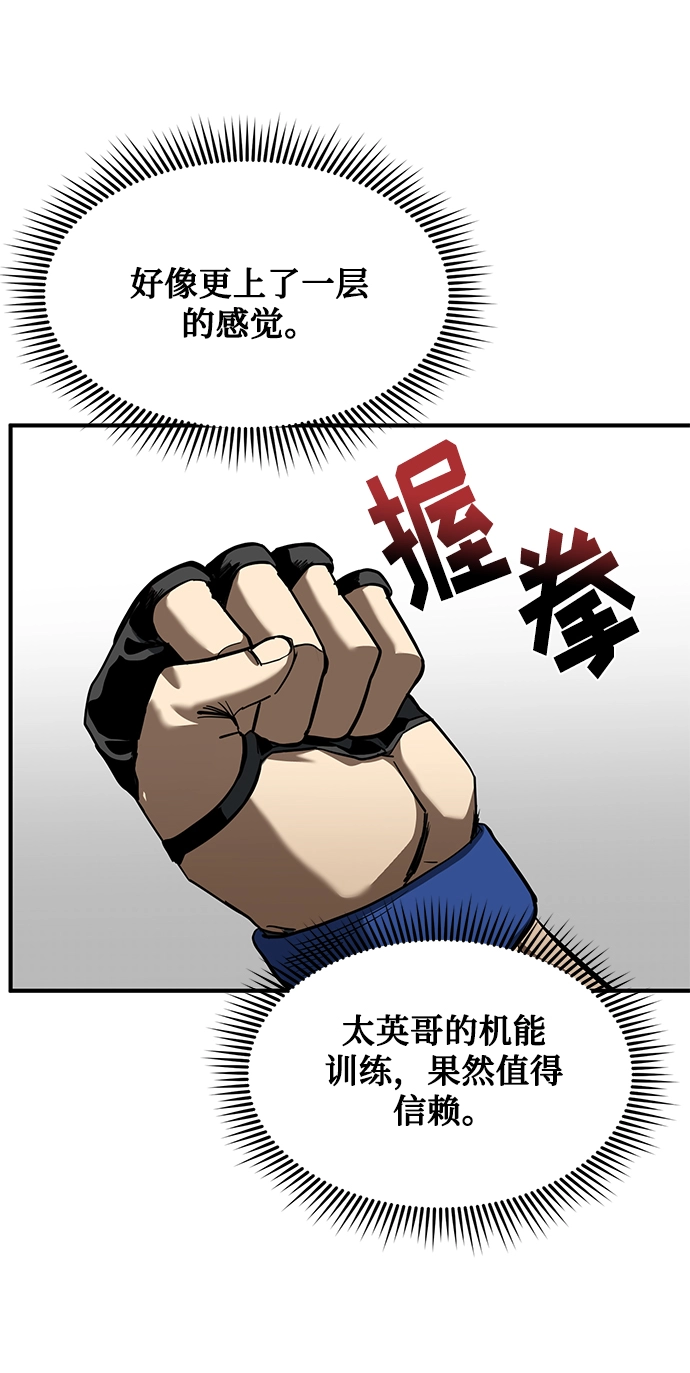 第22话 第23页