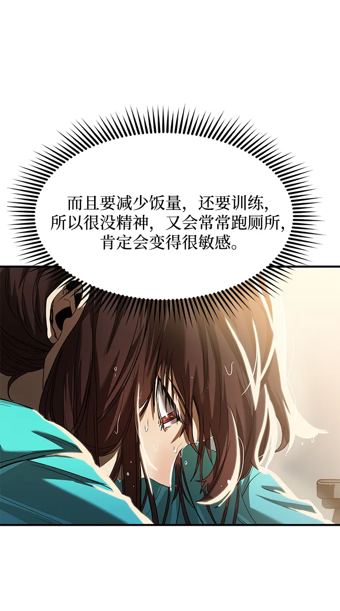第22话 第29页