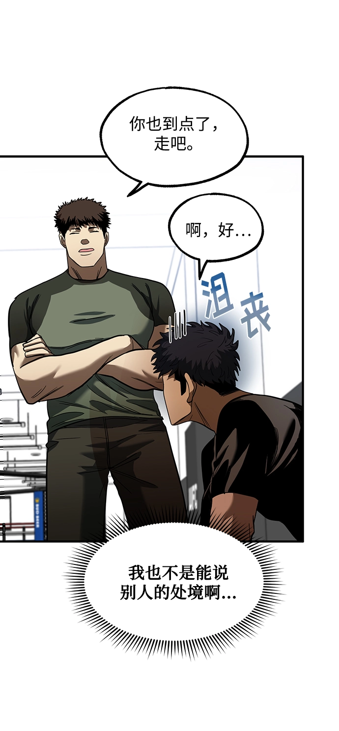 第22话 第40页