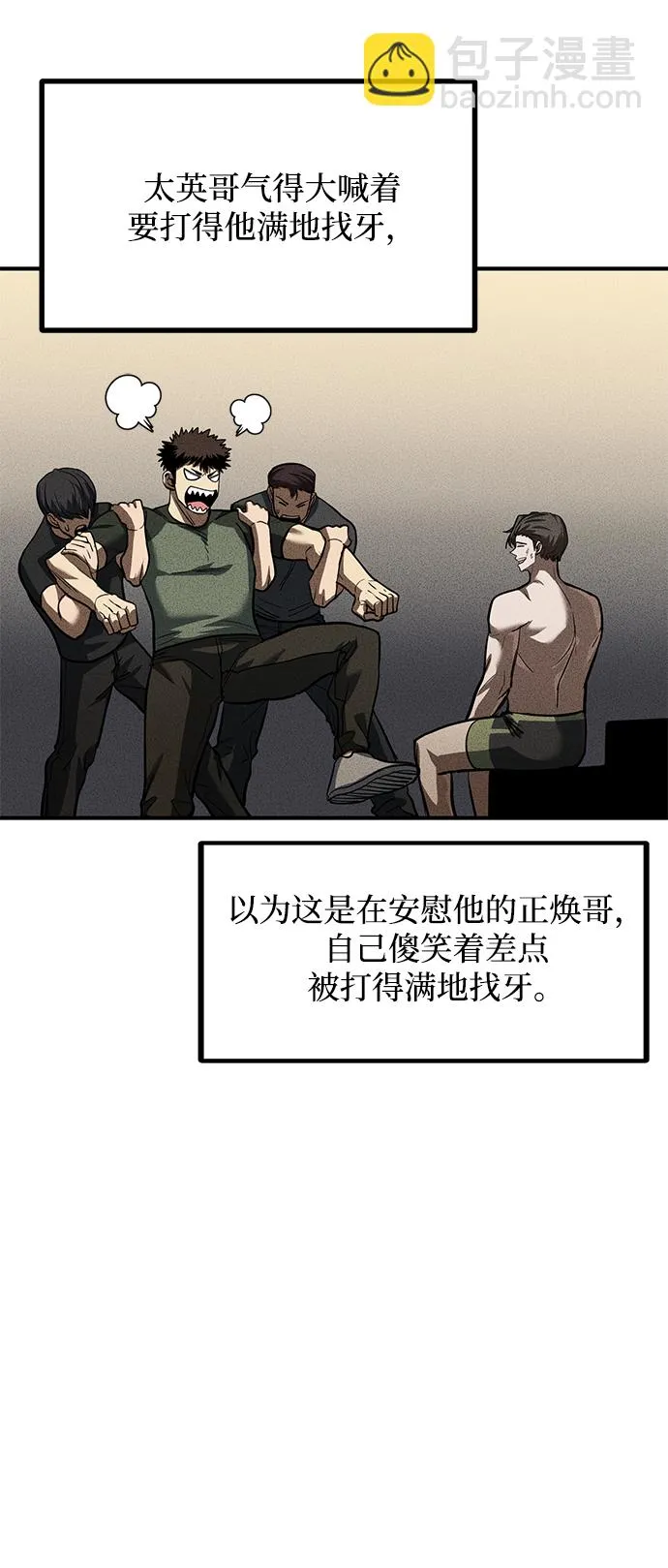 第22话 第49页