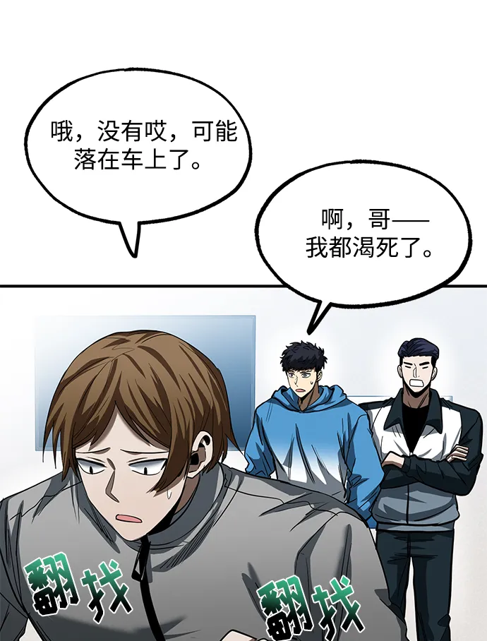第22话 第66页