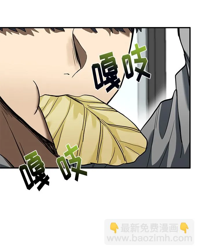 第23话 第3页