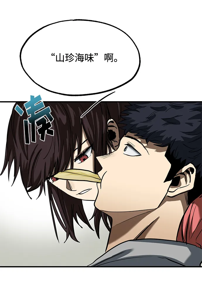 第23话 第5页