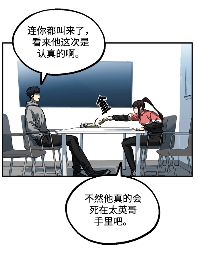 第23话 第7页