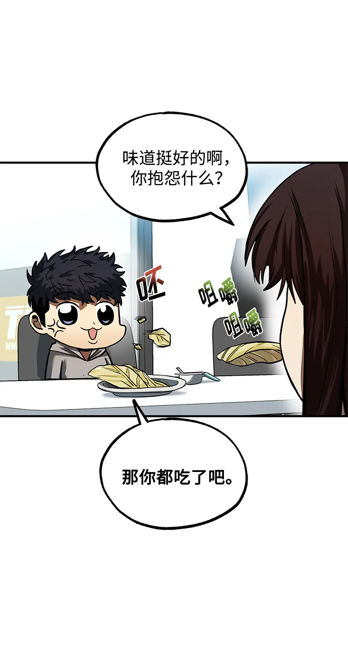 第23话 第8页