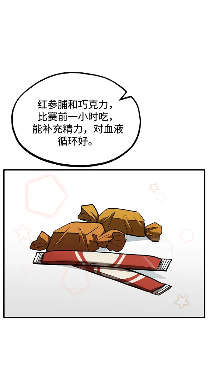 第23话 第12页