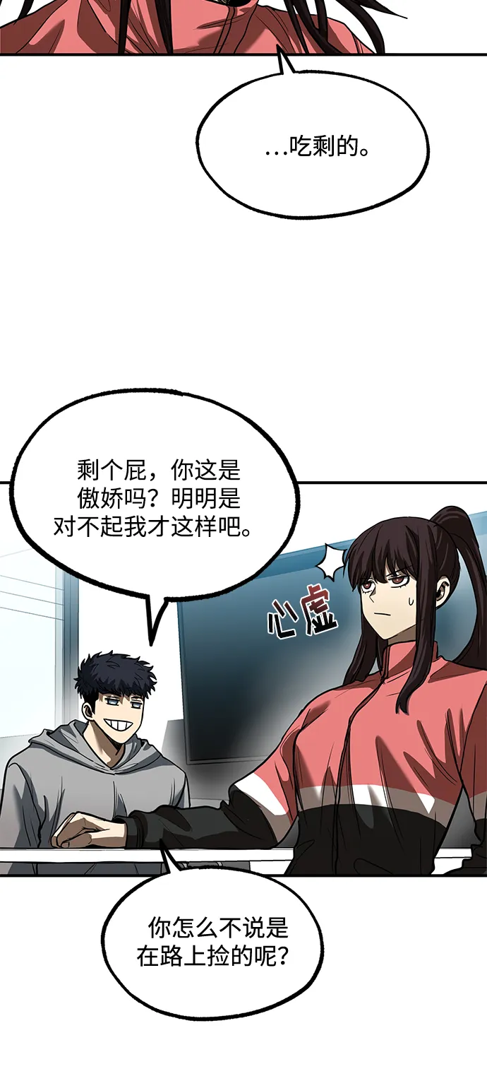 第23话 第14页