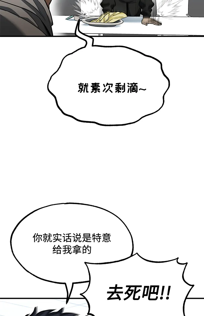 第23话 第16页