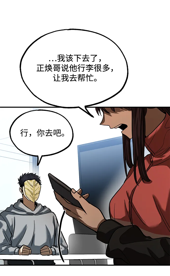第23话 第19页