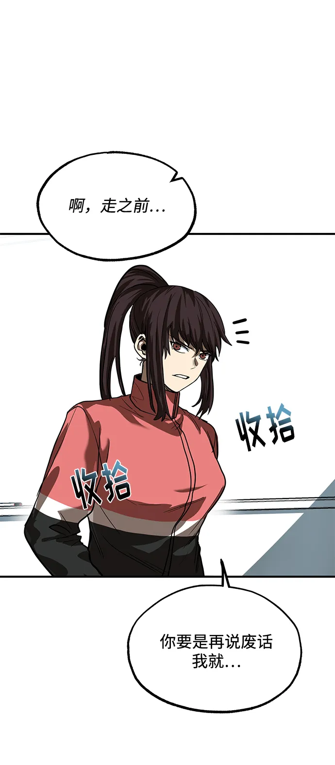 第23话 第20页