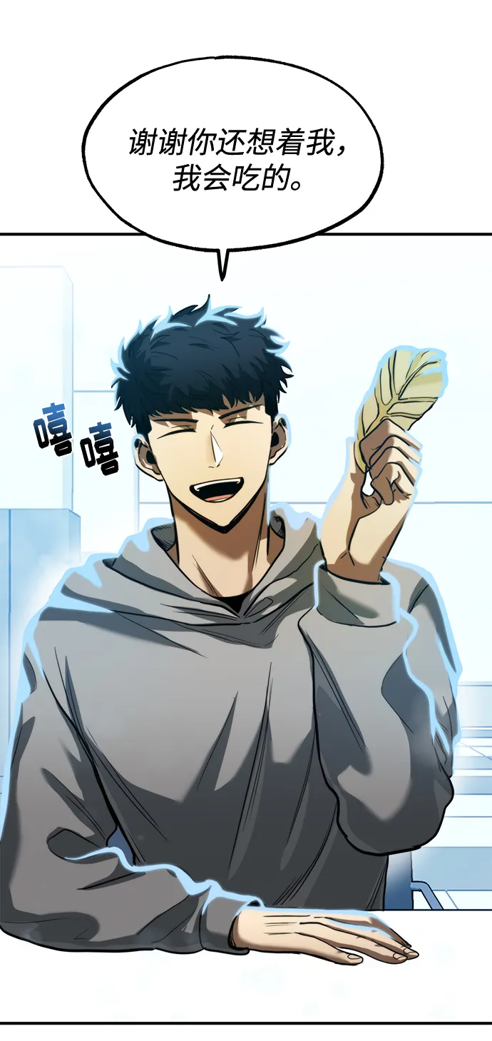 第23话 第21页