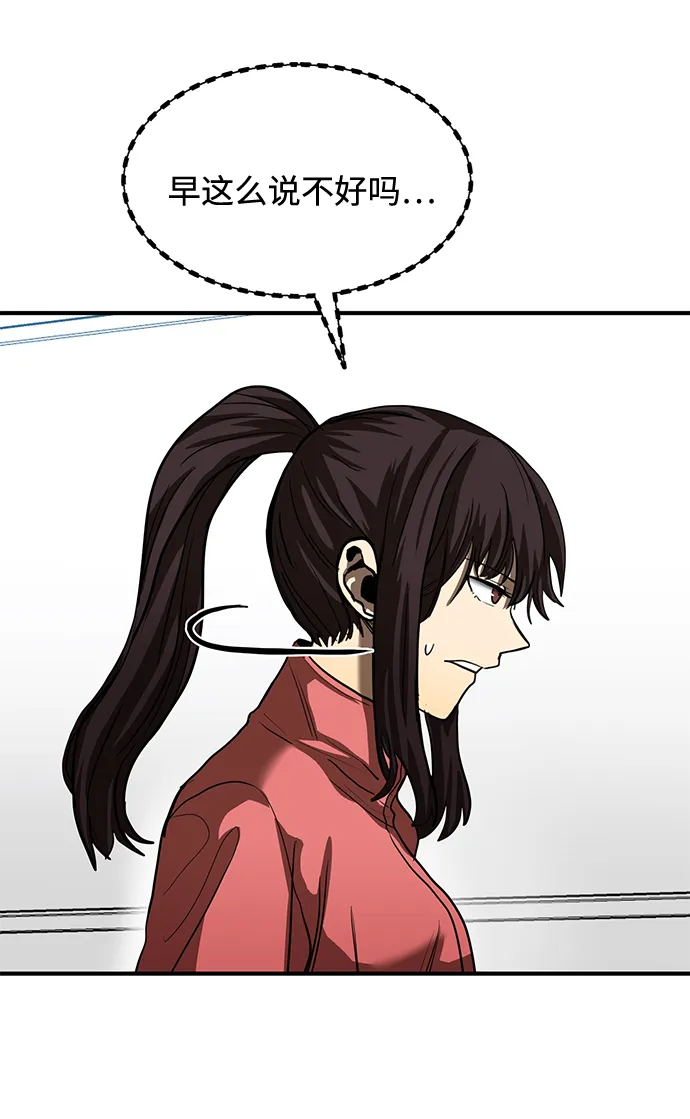 第23话 第23页