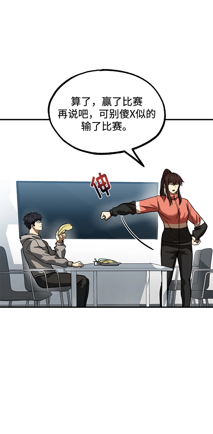 第23话 第24页