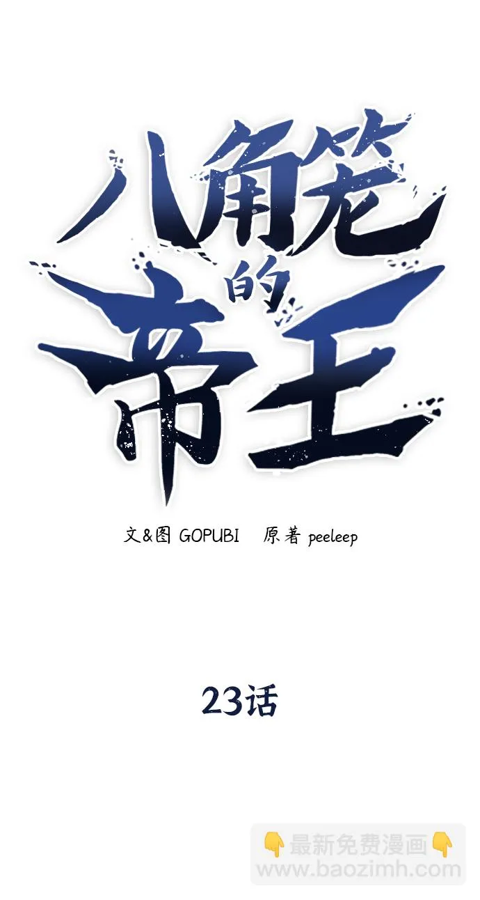 第23话 第26页