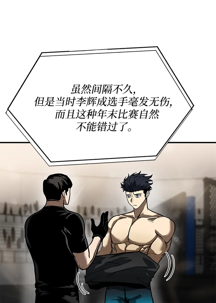 第23话 第43页
