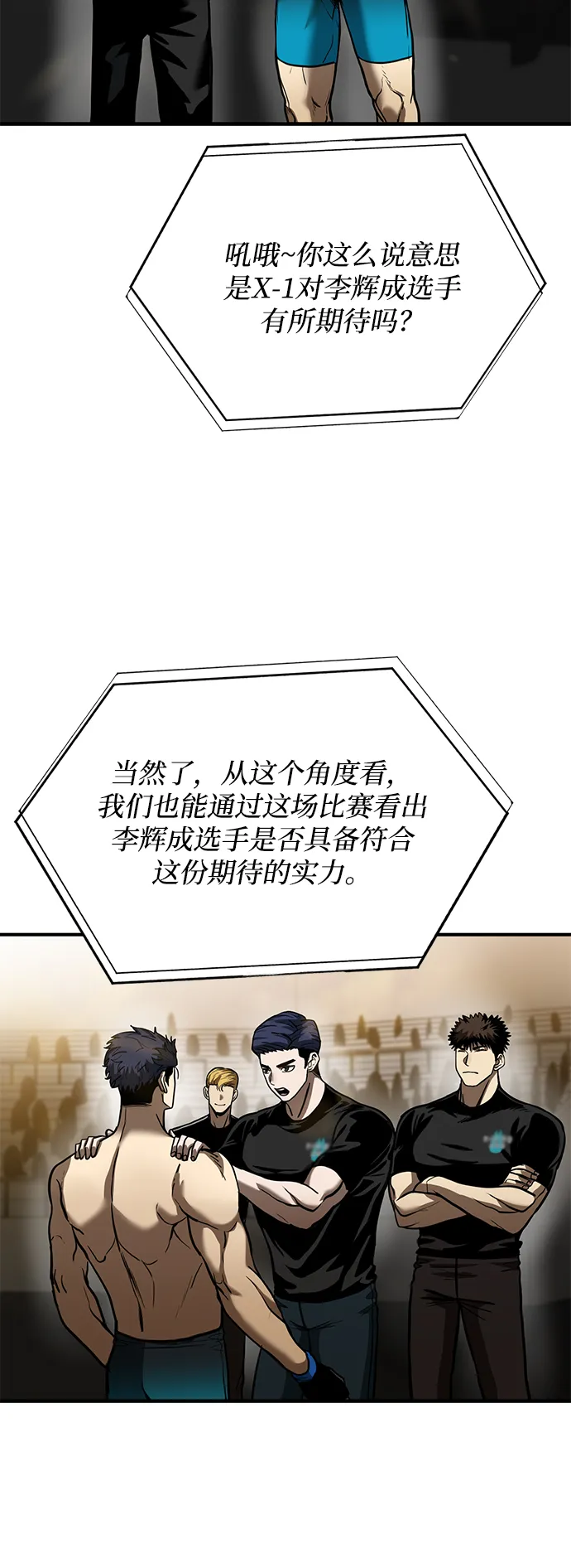 第23话 第44页