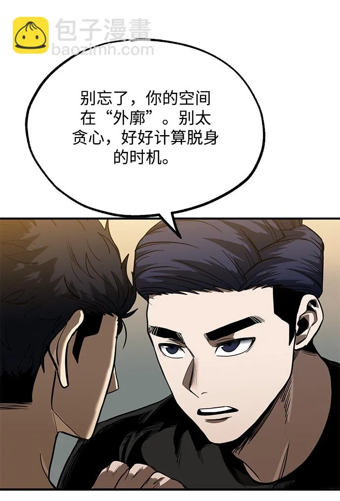 第23话 第45页