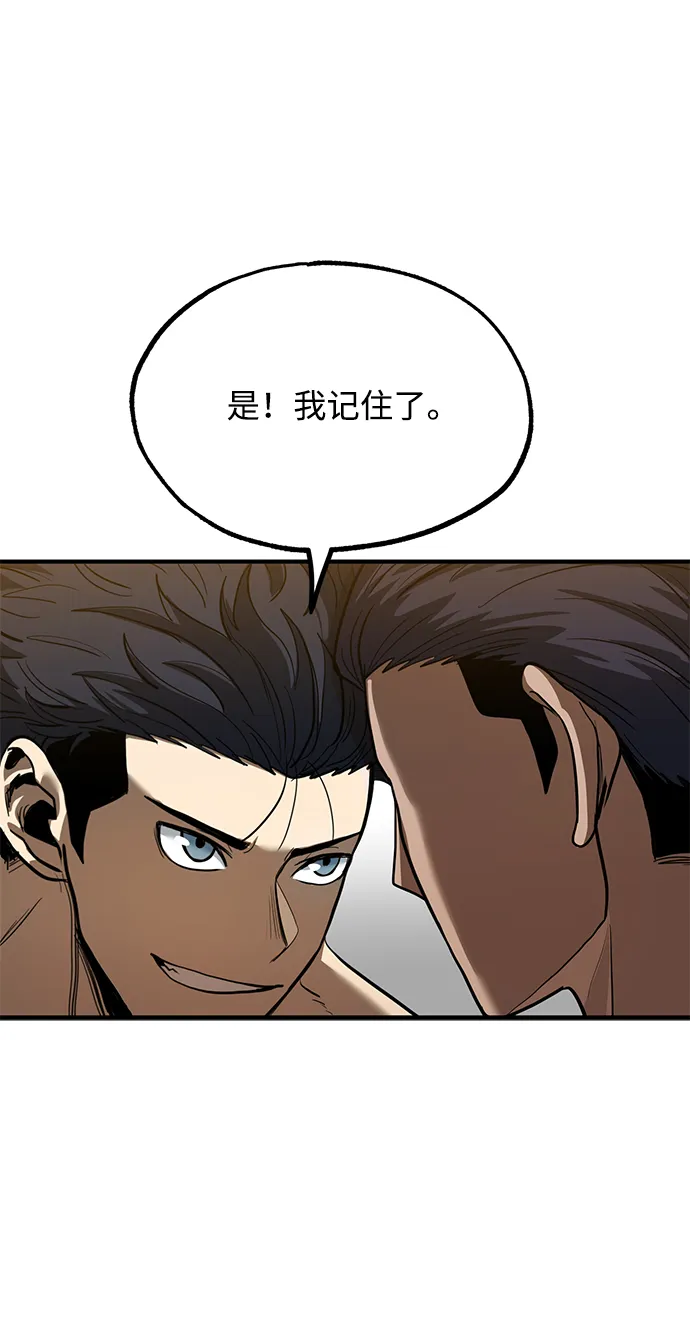 第23话 第46页