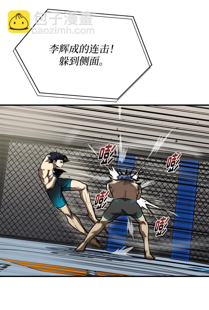第23话 第64页