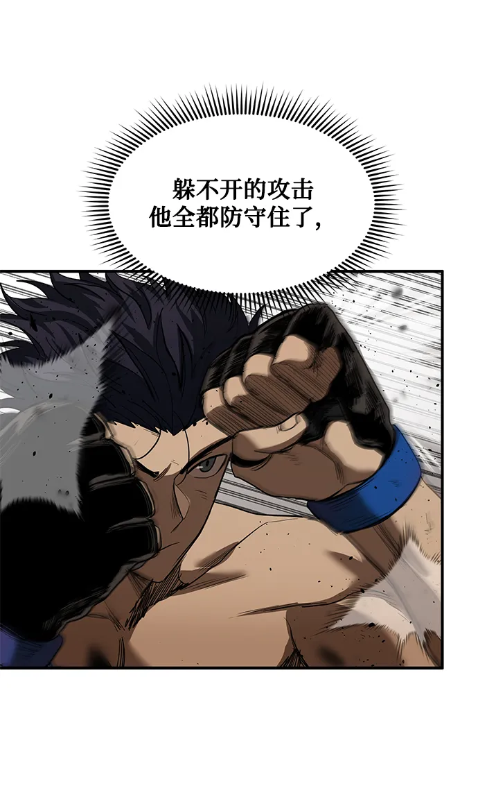 第23话 第73页