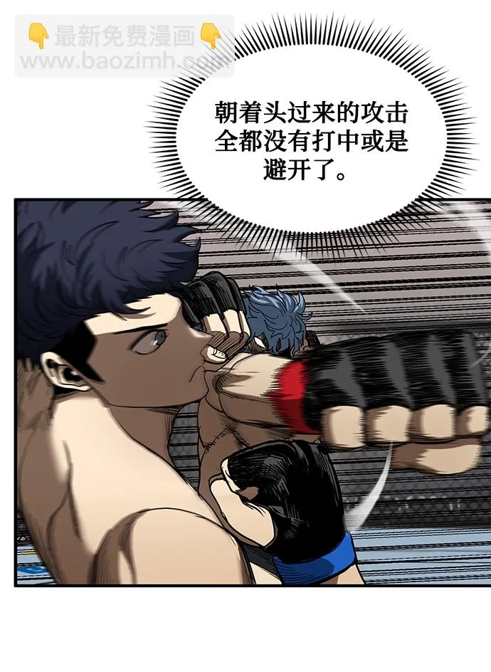 第23话 第74页