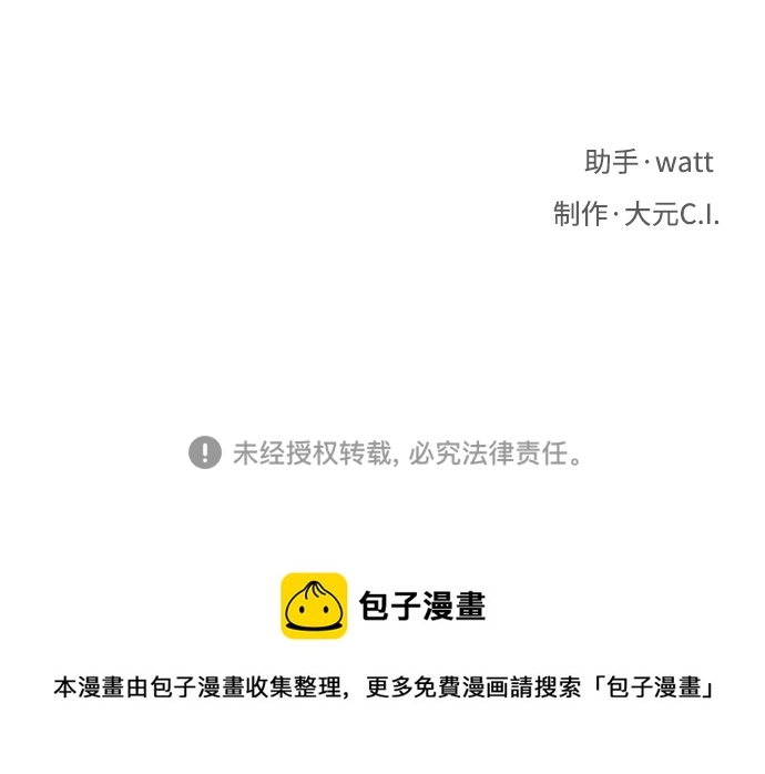 第23话 第87页