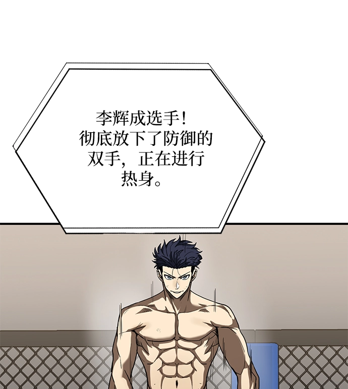 第24话 第6页