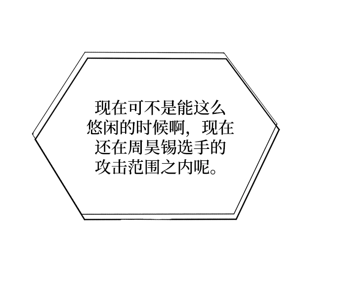 第24话 第8页