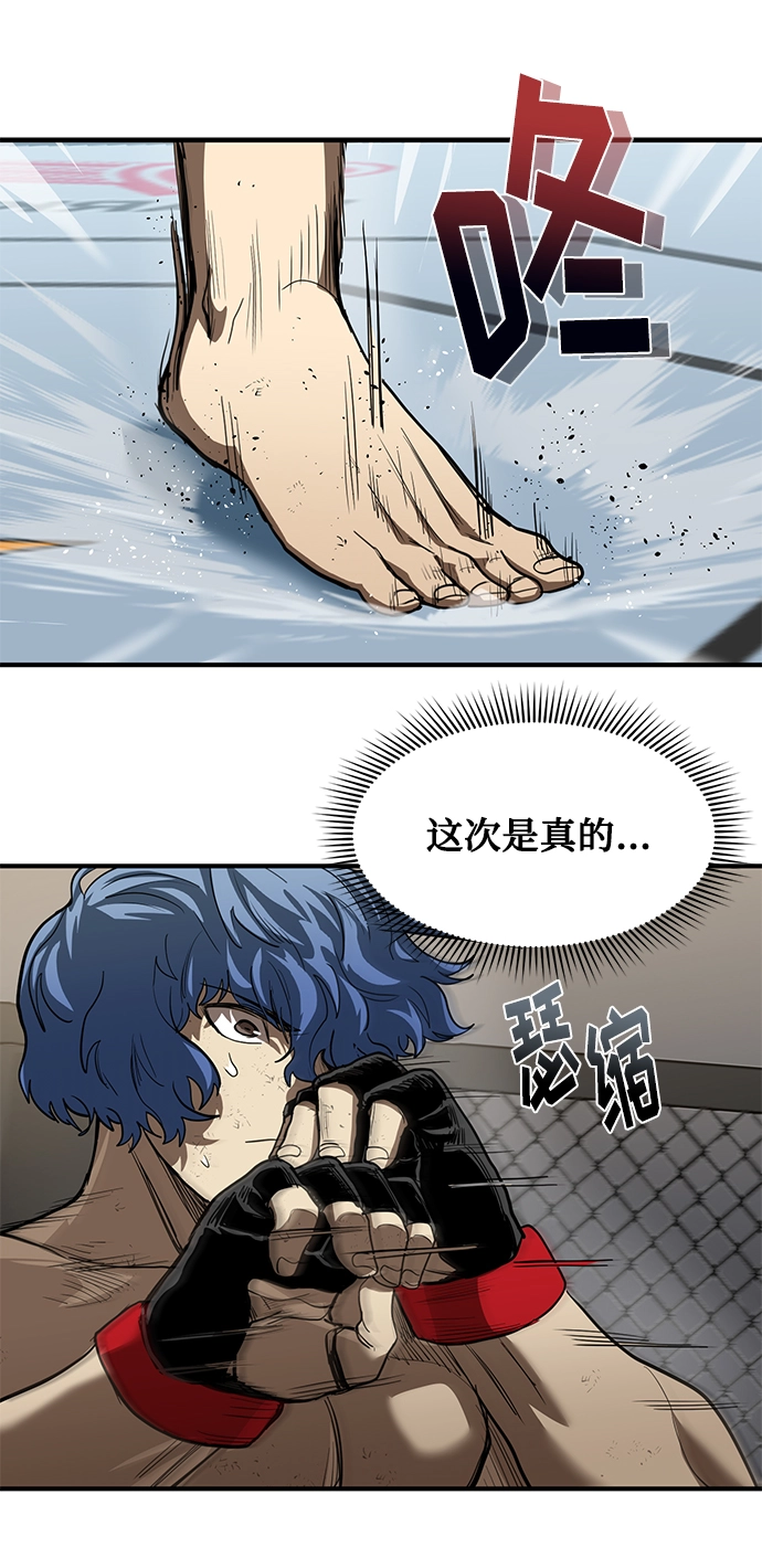 第24话 第28页