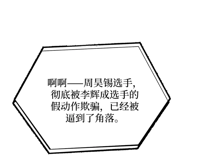 第24话 第31页