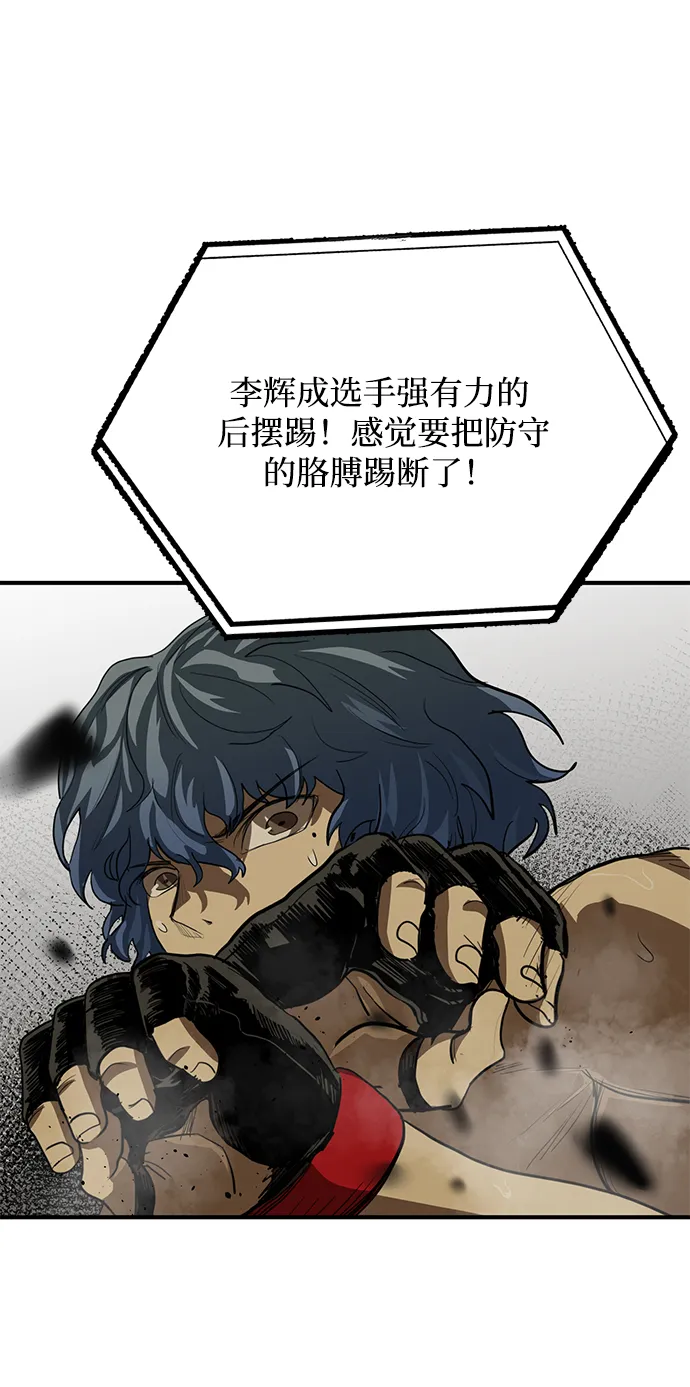第24话 第38页