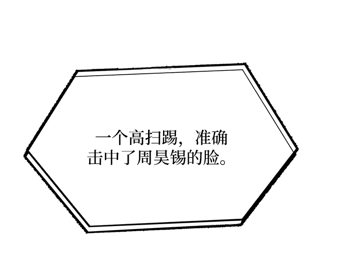 第24话 第42页