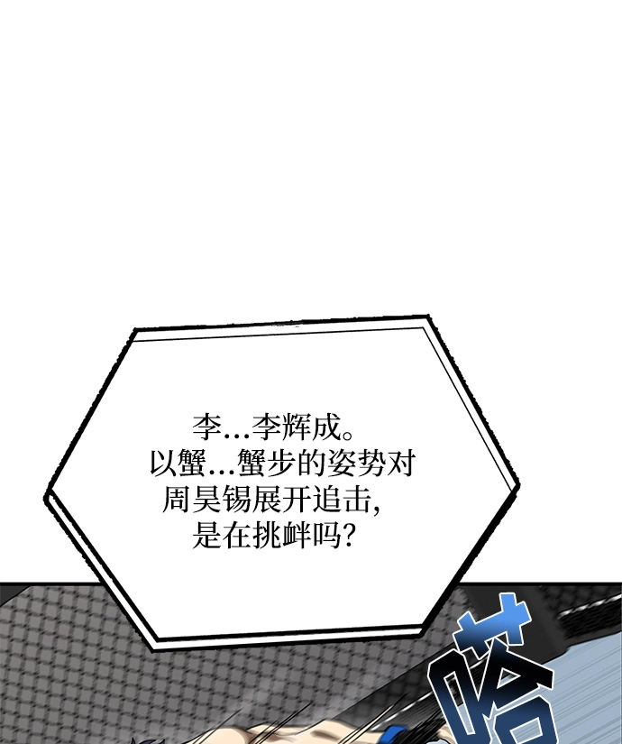 第24话 第49页