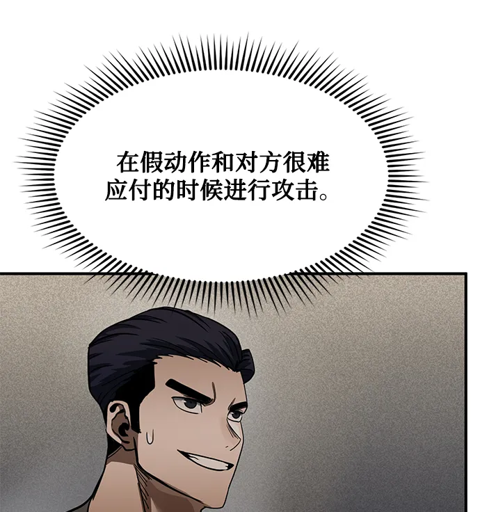第24话 第53页