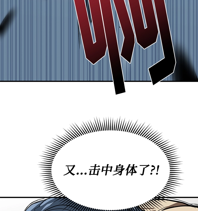 第24话 第71页