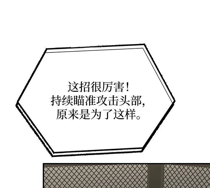 第24话 第74页