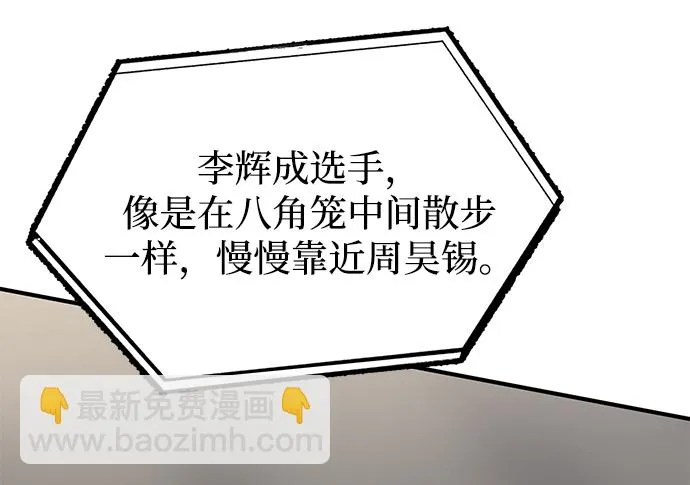 第24话 第76页