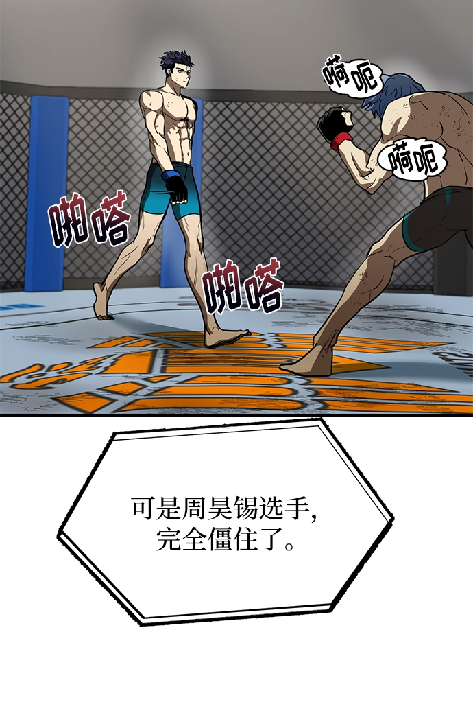 第24话 第77页