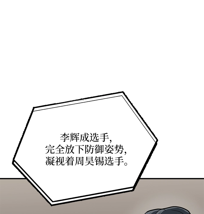 第24话 第82页