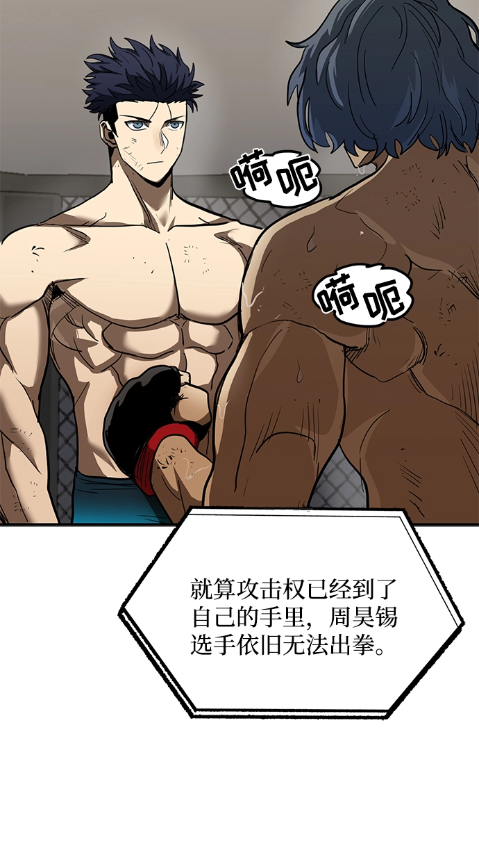第24话 第83页