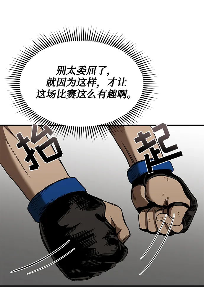 第24话 第85页