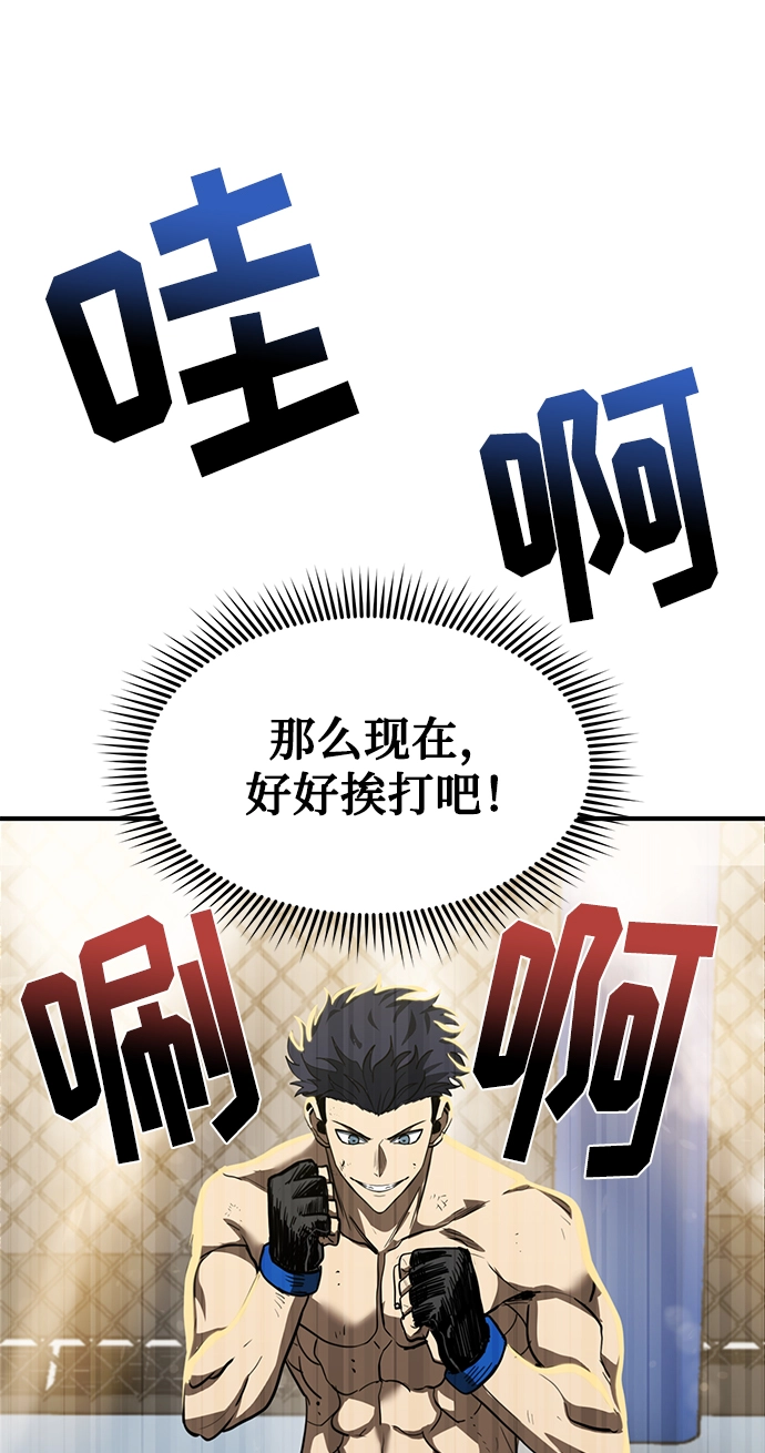 第24话 第86页