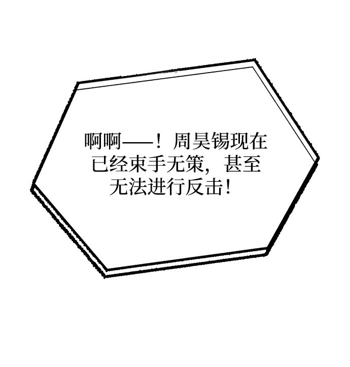 第24话 第91页