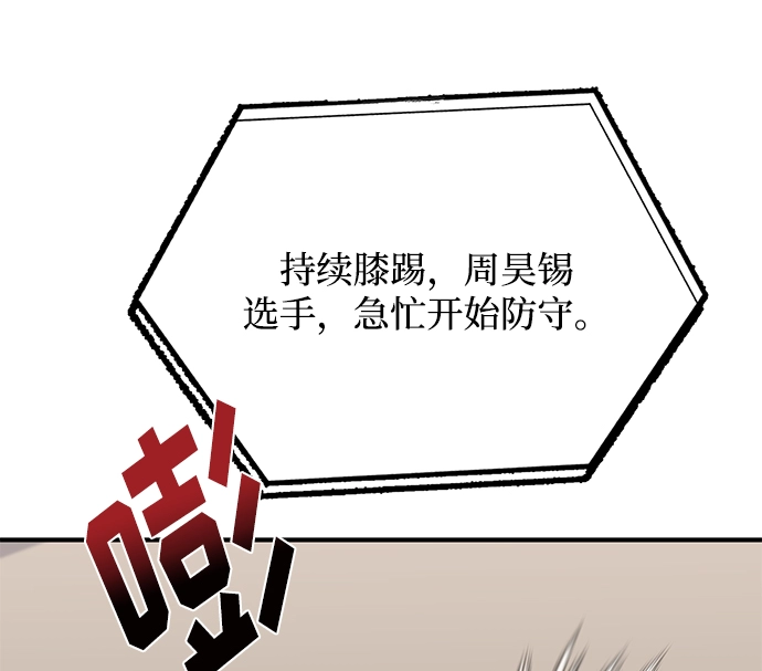 第25话 第3页
