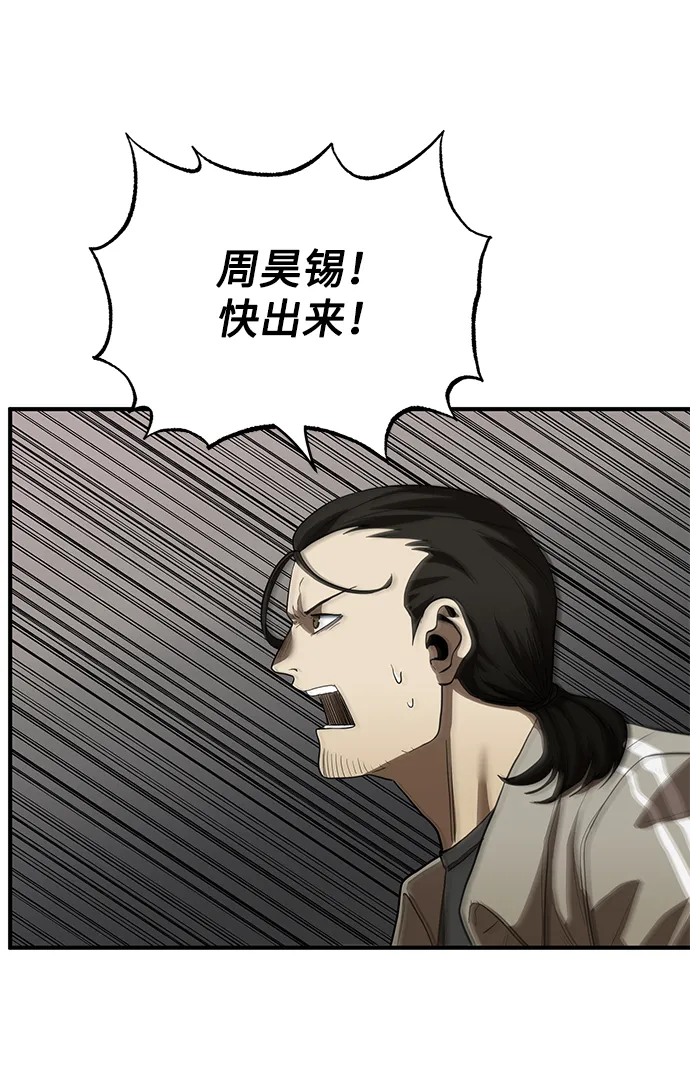 第25话 第5页