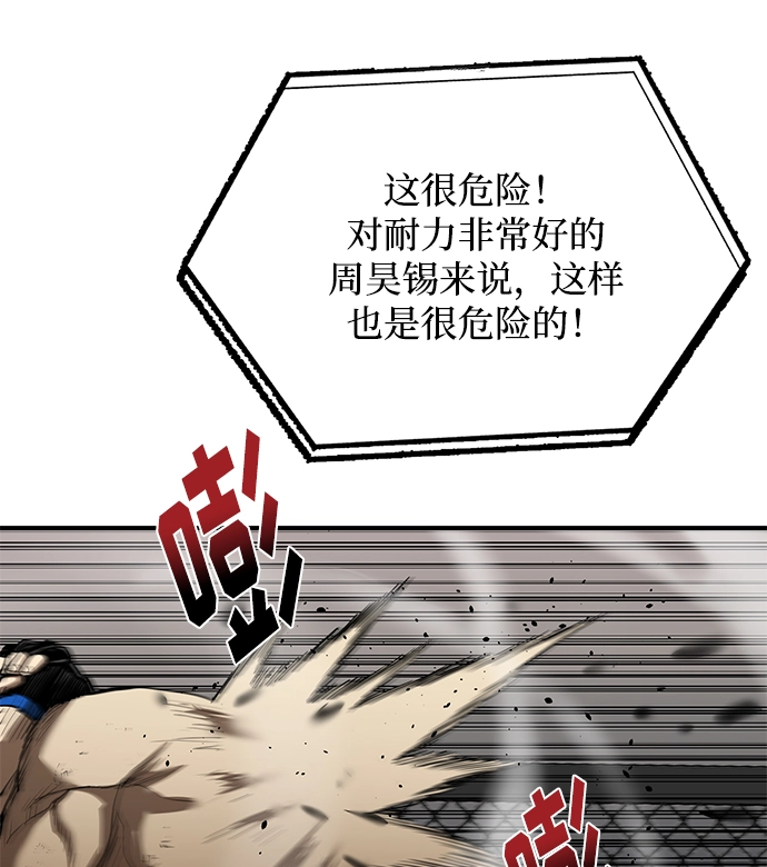 第25话 第12页