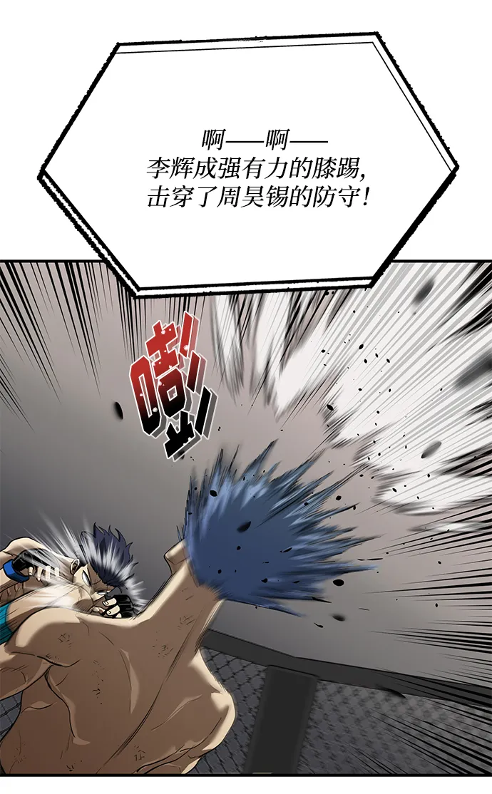 第25话 第16页
