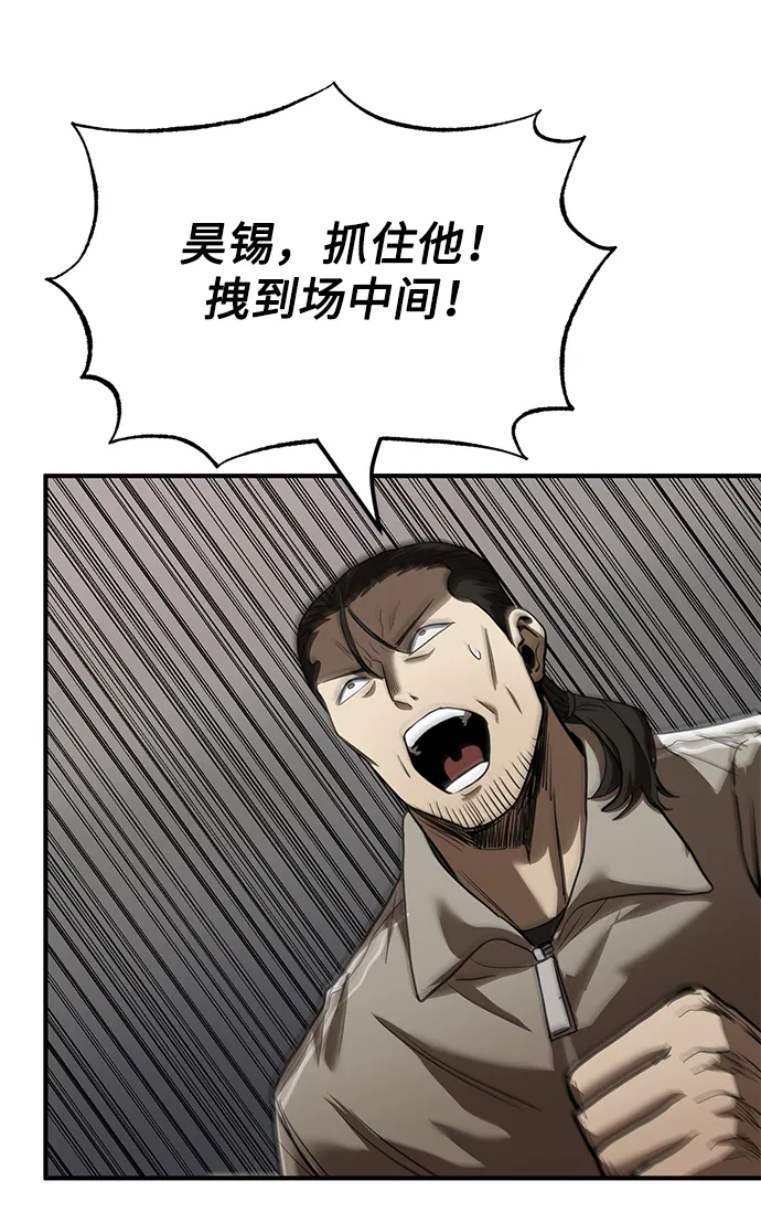 第25话 第23页
