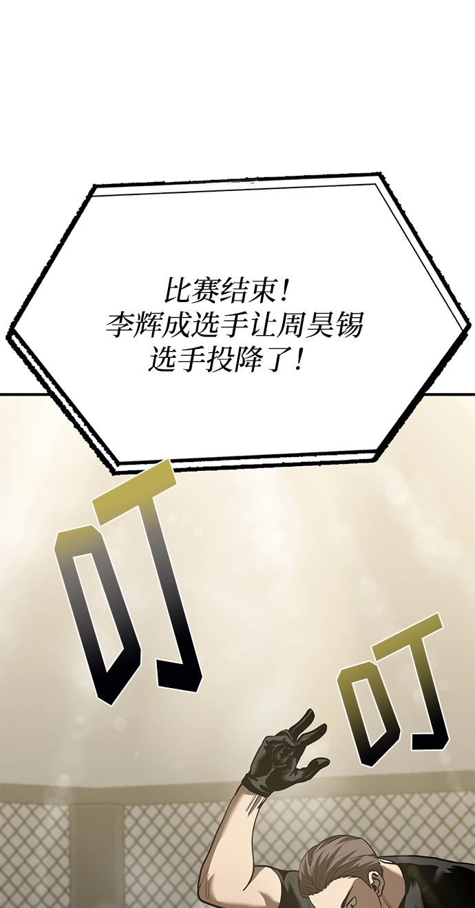 第25话 第42页
