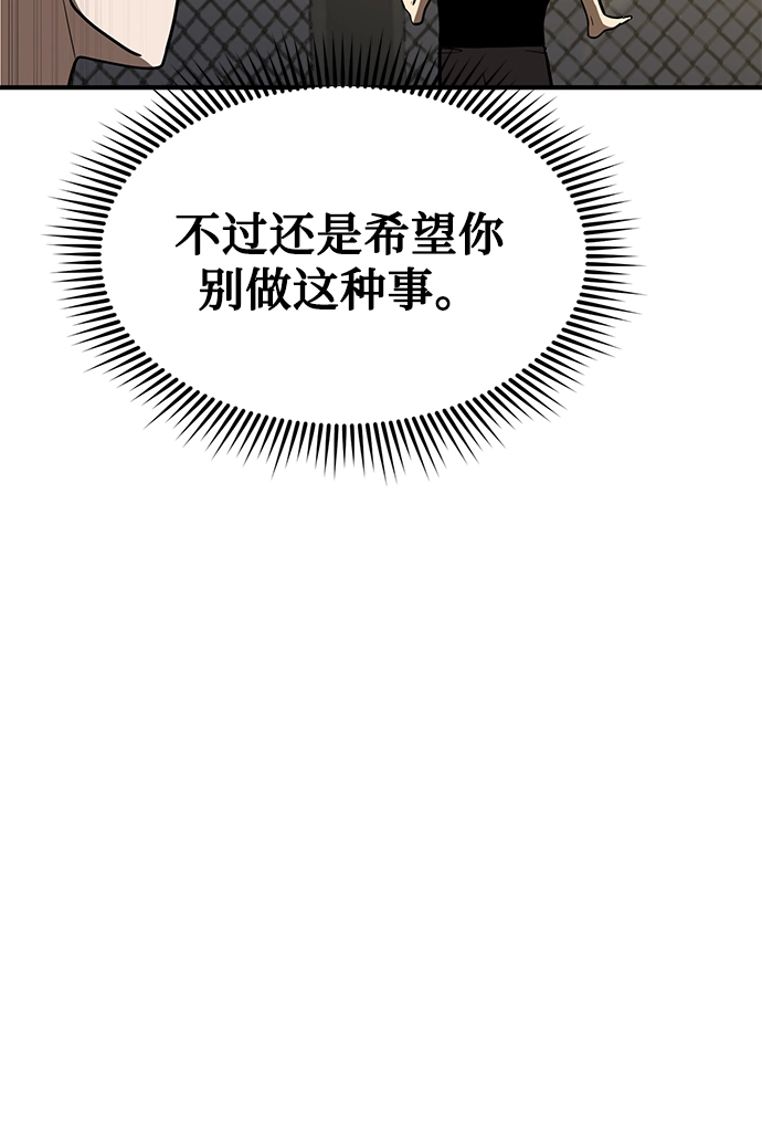 第25话 第60页